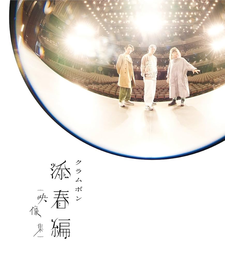 Amazon.co.jp: 【Amazon.co.jp限定】クラムボン LIVE Blu-ray